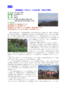 南房総・富山