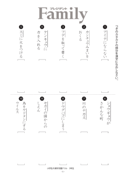 小学校3年生