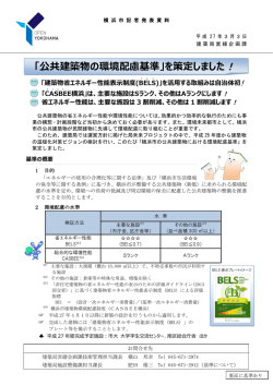 記者発表資料（PDF形式 563KB）