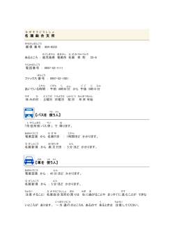 （なぜそうごうししょ）（PDF：236KB）
