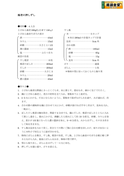 レシピはこちらPDFファイルへのリンクです