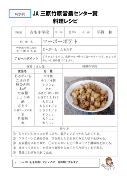 マーボーポテト