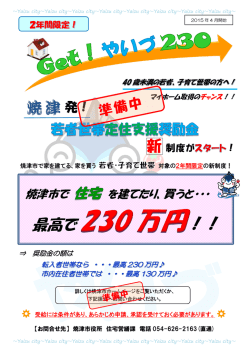 概要（PDF：499KB）