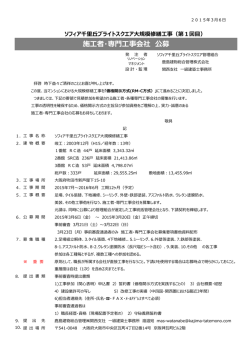 募集要項 - 日本リノベーション・マネジメント協会
