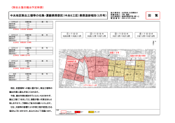 中央6工区 【PDFファイル：594KB】