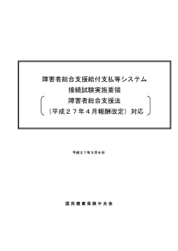 PDF文書/267KB
