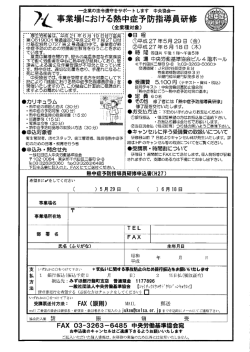申込書 - 上野労働基準協会