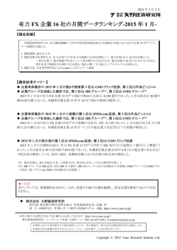 詳細はこちら - 矢野経済研究所