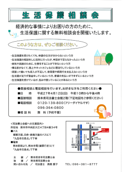 経済的な事情によりお困りの方のために、 文調 生活保護に関する無料