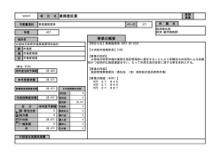 公設地方卸売市場事業費(PDF:107KB)