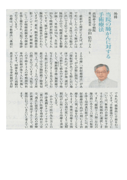 当院の月がんに対する