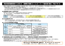 草加市国民健康保険からお知らせ 医療費が高額になった