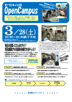 学校の雰囲気がわかる チェック2 なんでも相談Timeがある チェック4