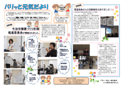 一年に一度は、特定健診 がん検診を受けましょう。