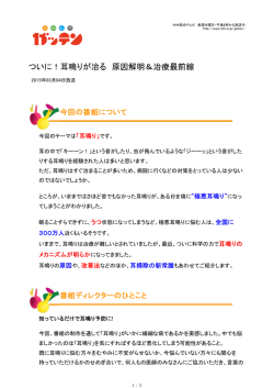 メカニズムが明らかになってきました。