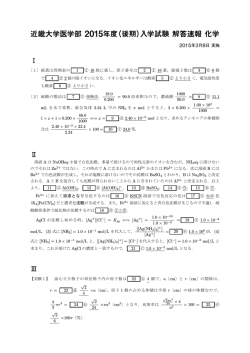 化学 - 医学部・歯学部の進学予備校メビオ / Mebio scholastics
