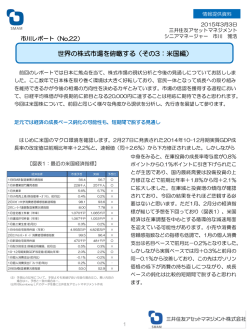 世界の株式市場を俯瞰する（その3：米国編）