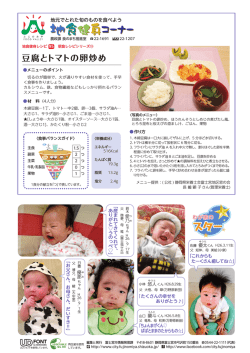 豆腐とトマトの卵炒め