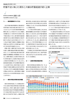貯蓄不足に転じた家計と大幅な貯蓄超過が続く企業