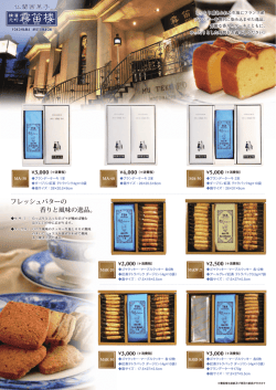 フレッシュバターの 香りと風味の逸品。