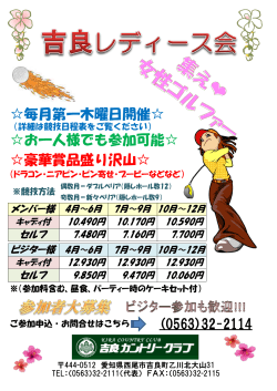 毎月第一木曜日開催 お一人様でも参加可能 豪華賞品盛り沢山