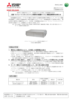 リリース全文（PDF：331KB）