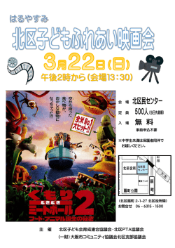 午後2時から（会場13：30）