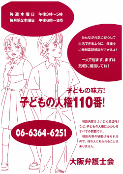 毎週水曜日 午後3時~5時 毎月第2木曜日 午後6時~8時