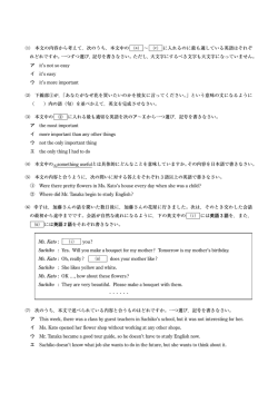 英語の問題2 （PDF）