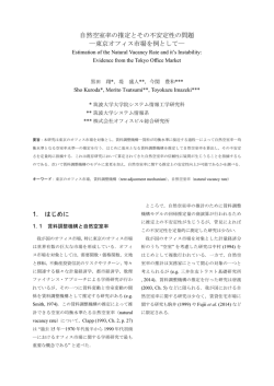 日本不動産金融工学学会(JAREFE)定期大会にて論文を発表しました。