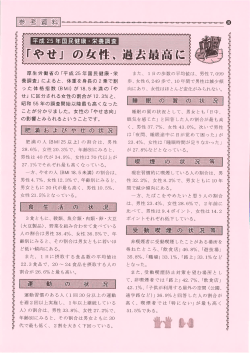 労務NEWSの記事を更新しました。（Office PRESS2015年2月号より抜粋）