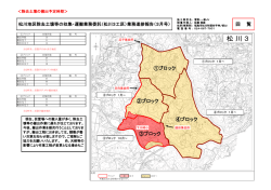 松 川 3