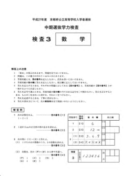 京都府中期