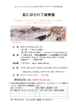 詳細はこちらから
