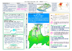 「富山市緑の基本計画（案）の概要について」 （335kbyte）