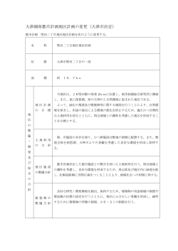 計画書（PDF：94.3KB）