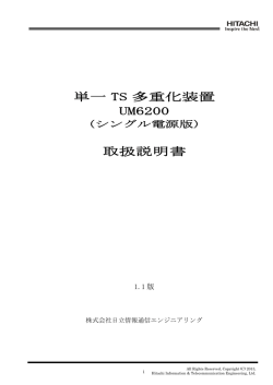 取扱説明書-シングル版（PDF 702KB）