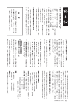 保存・特別保存審査について 審査結果及び鑑定書発送の予定 四月の