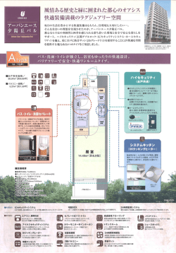 シューズボックス - NTT都市開発西日本BS