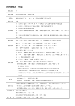 詳細情報 - 国立感染症研究所