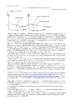 草稿 - 立教大学