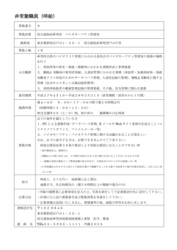詳細情報 - 国立感染症研究所