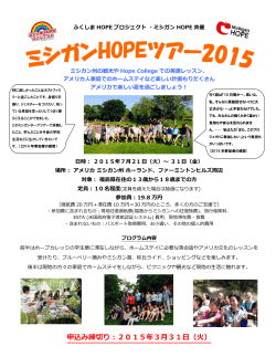 ダウンロード - ふくしまHOPEプロジェクト