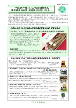プレス資料はこちら