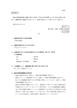 下深谷部 [147KB pdfファイル]