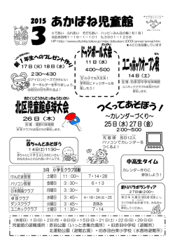 中高生タイム