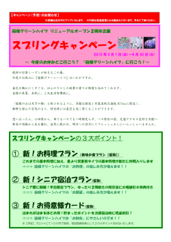 概要(予定)はコチラ
