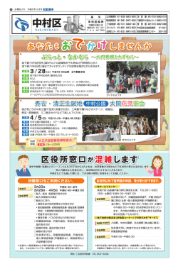 区役所窓口が混雑します