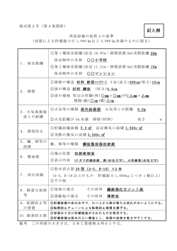 記入例