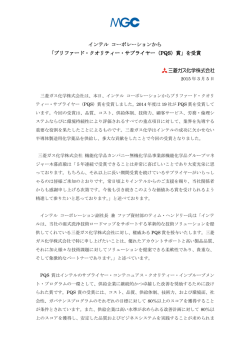 プリファード・クオリティー・サプライヤー（PQS）賞